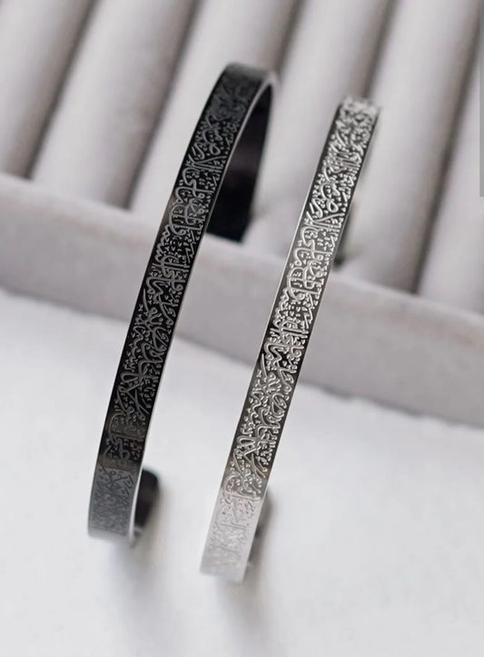 Set of two Ayat ul Kursi Bangle